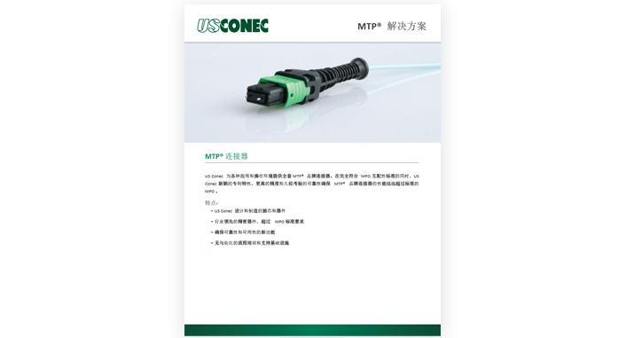 MTP® Solutions Brochure